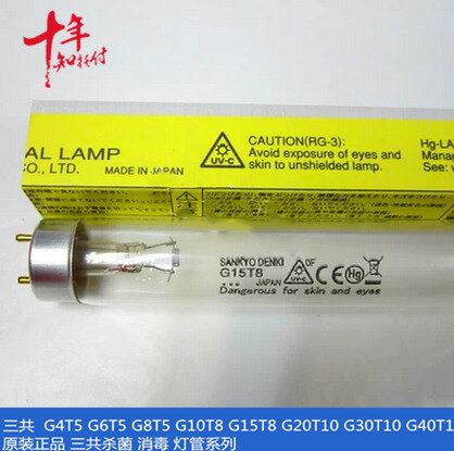 【可打統編 超低價】SANKYO三共 G15T8紫外線消毒燈 滅菌燈 UV-C光催化燈管 15W凈化燈