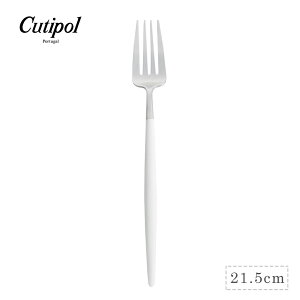 葡萄牙 Cutipol GOA系列21.5cm主餐叉 (白銀)