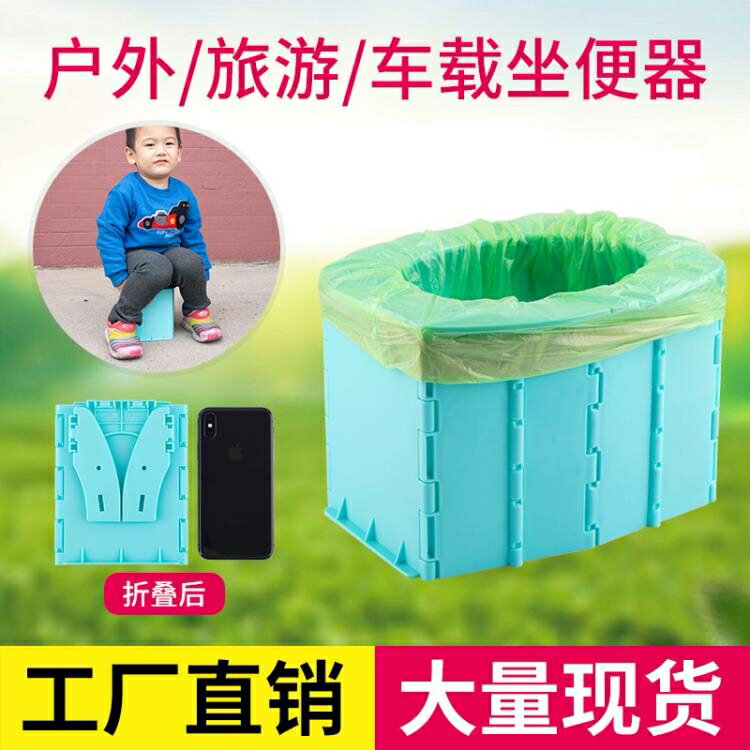 【樂天精選】馬桶坐便器廠家直銷寶寶折疊馬桶車載兒童坐便器便攜尿壺嬰兒坐便器兒童馬桶