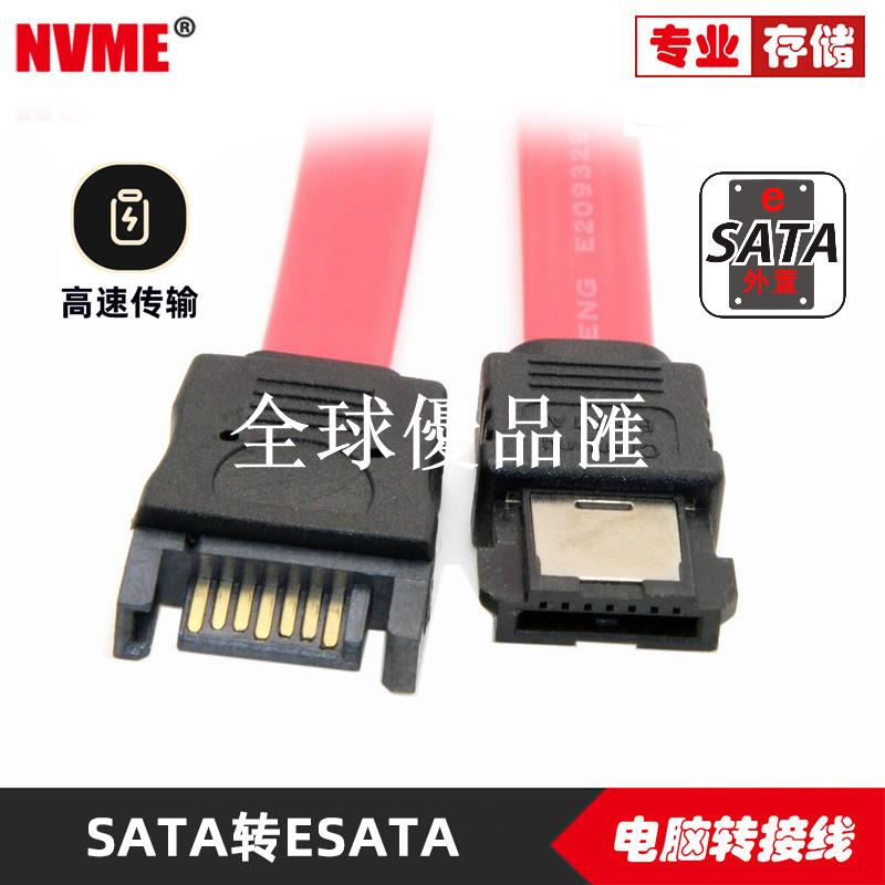 【全球優品匯】CY-020 ESATA母 對 SATA 3.0 公 轉接頭 7pin 對接頭延長轉接頭SATA 22P硬盤轉ESATA 數據線