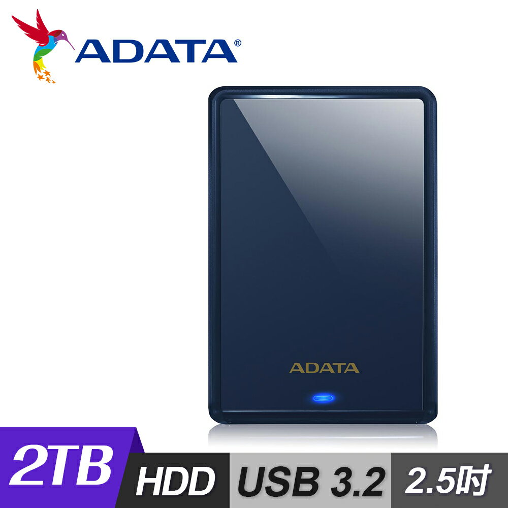 【ADATA 威剛】HV620S 2TB 2.5吋行動硬碟 藍色【三井3C】