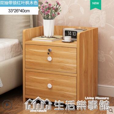促銷活動~床頭櫃現代簡約帶鎖小型實木色簡易臥室床邊收納儲物小櫃子置物架 全館免運
