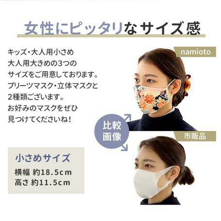 日本 🇯🇵 namioto 純手工純棉雙層口罩 3D 立體口罩 Mari圖案 防曬吸汗 口罩【APP滿額下單10%點數(單一帳號最高5000點)】2/28止 5