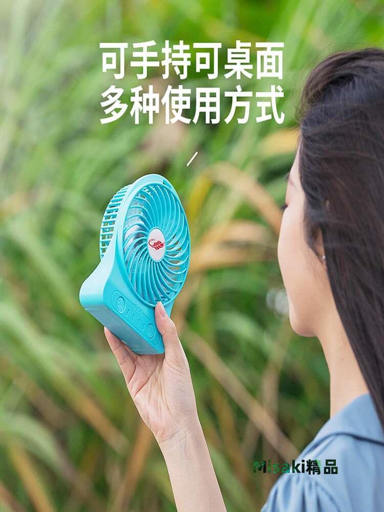 共田風扇大風力USB充電宿舍床上桌面小電風扇迷你便攜式手持-Misaki精品