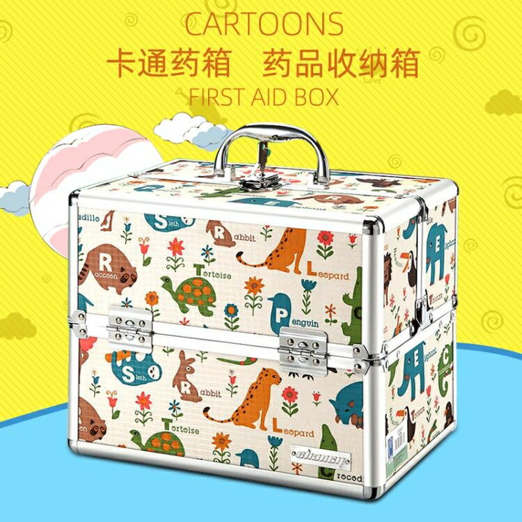 箱卡通可愛箱家用箱全套帶嬰兒兒童寶寶箱家庭裝收納盒 全館免運