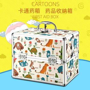 箱 卡通可愛箱家用箱全套帶嬰兒兒童寶寶箱家庭裝收納盒 交換禮物全館免運