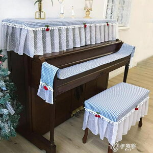 高檔鋼琴罩半罩現代簡約韓國蕾絲格子布藝三件套蓋布電鋼琴 玩物志