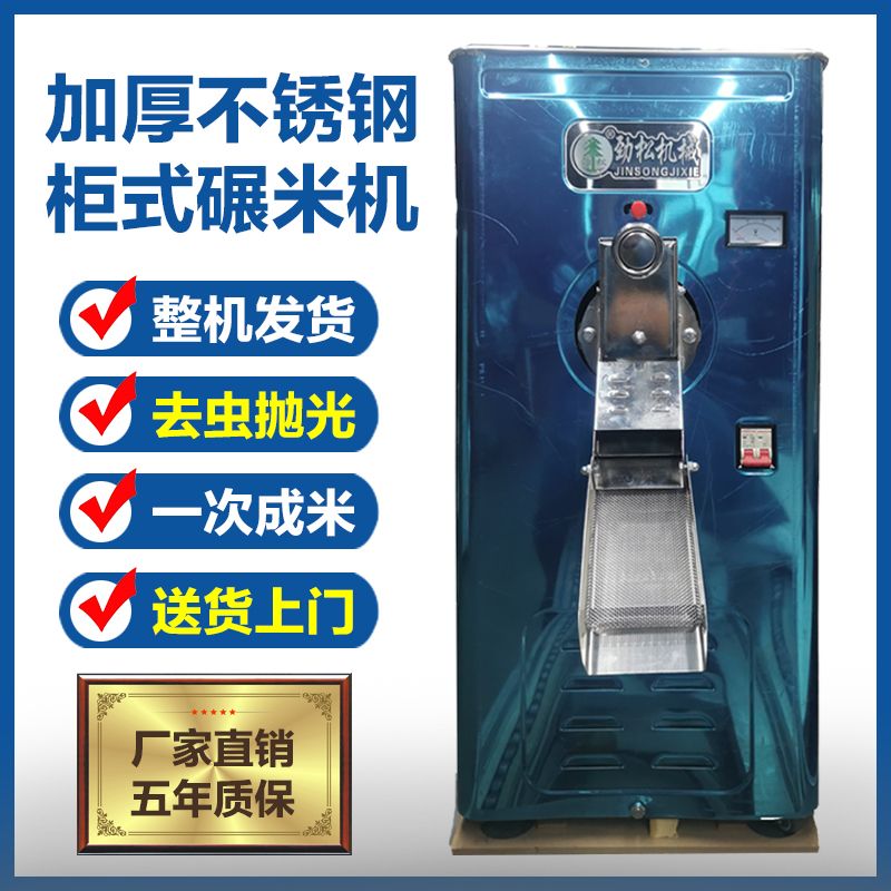 {可開發票}碾米機全自動新款勁松打米機家用220V磨米機剝谷機水稻去殼脫皮機 4
