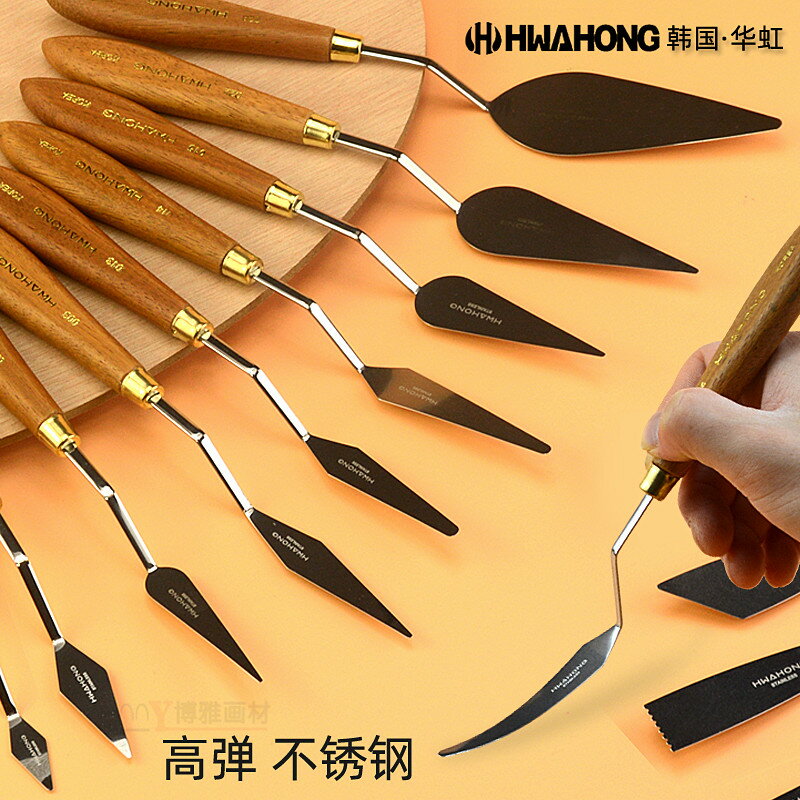 韓國進口華虹美術刮刀不銹鋼丙烯油畫顏料油畫棒調色小尖頭肌理刀