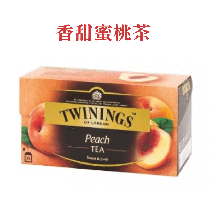 《AJ歐美食鋪》英國 TWININGS 唐寧茶 伯爵茶 錫蘭紅茶 早餐茶 野莓茶 薄荷茶 蜜桃茶 四紅果茶 茶包 0