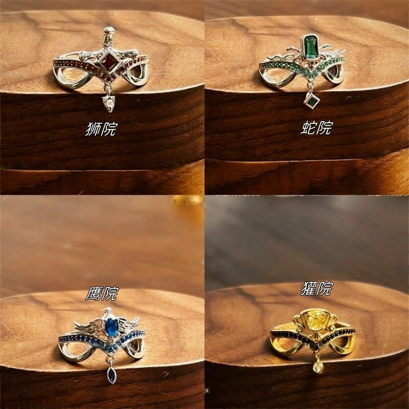 哈利波特霍格沃茨格蘭芬多斯萊特林拉文克勞赫奇帕奇手工戒指周邊
