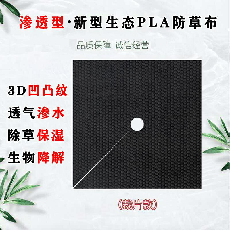 雜草抑制蓆 雜草蓆 防草蓆 防草布 除草布 園藝地布 蓋草布 黑色農用果樹園遮草抑草地膜 抗老化