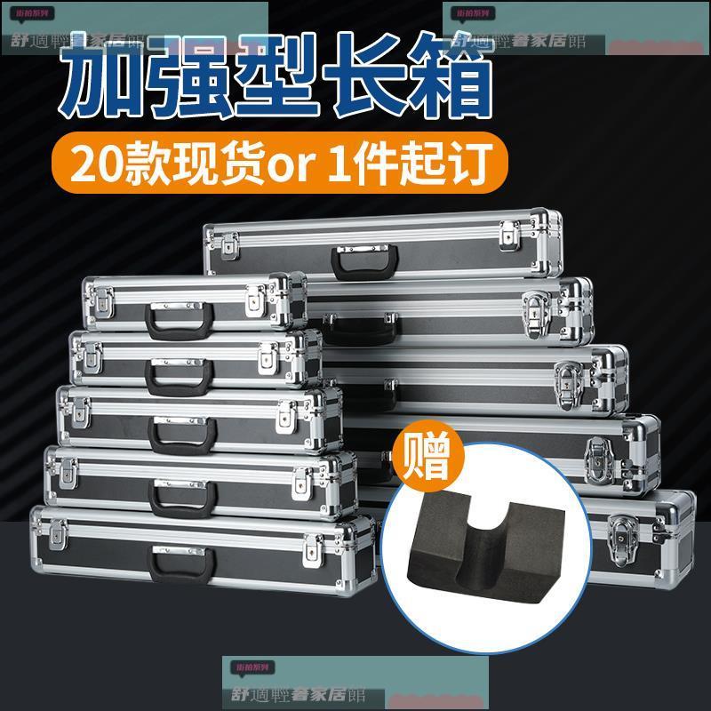 免運 破損包賠 可開發票 長型鋁箱手提箱電筆箱魚竿收納包驗電棒箱高爾夫球桿箱收納箱硬殼