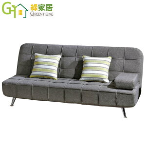 【綠家居】亞當 時尚灰亞麻布二用沙發/沙發床(分段式機能設計)