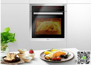 烤箱 嵌入式烤箱家用嵌入式全自動烘焙電烤箱 mks阿薩布魯