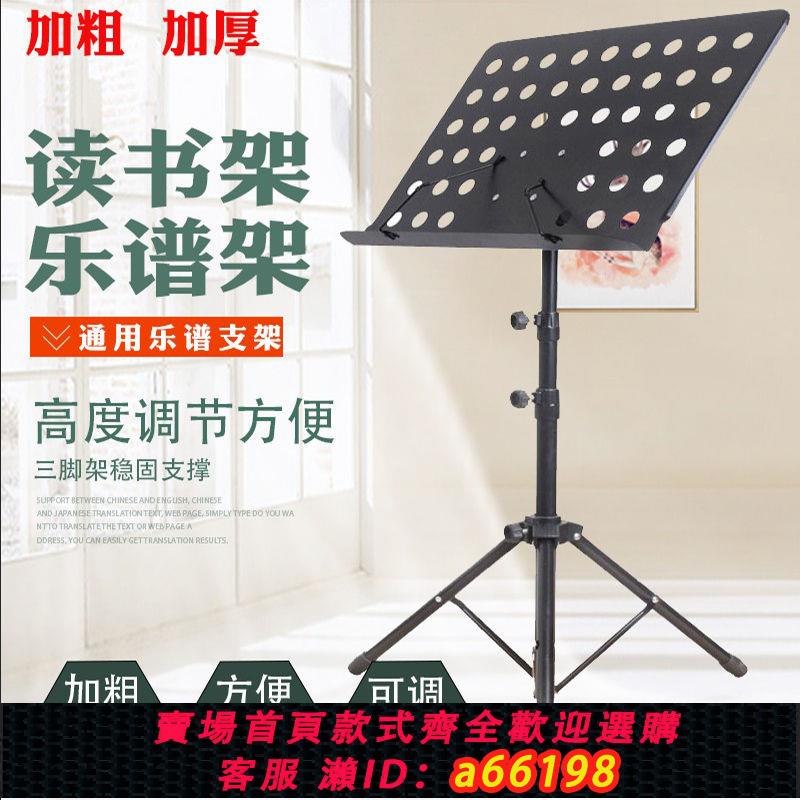 【臺灣公司 可開發票】譜架樂譜架可折疊便攜式升降曲譜吉他古箏小提琴歌譜架子譜臺家用