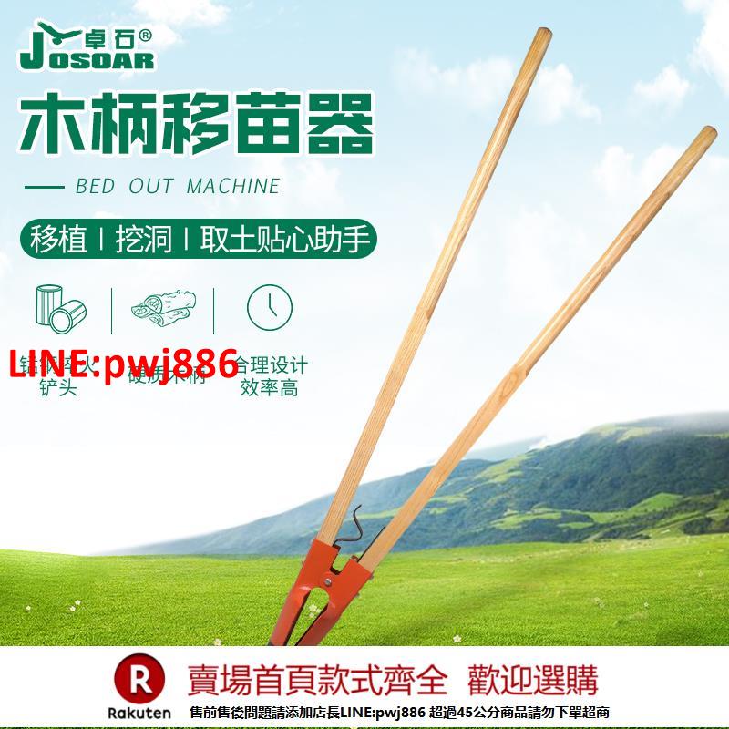 【臺灣公司 優質服務】農用鏟子移植洛陽鏟取土移苗器挖樹打洞園林工具戶外挖土神器鐵鍬