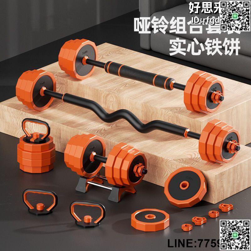 【快樂購】啞鈴男士家用健身器材壺鈴套裝組合宿舍槓鈴可調節重量實心啞鈴架