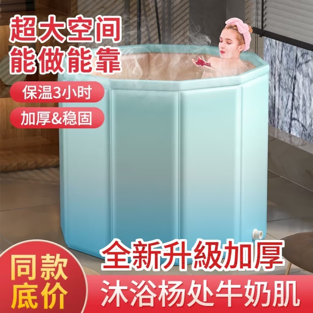 泡澡桶 大人折疊泡澡桶 洗澡桶 折疊浴缸 免安裝浴桶 折疊浴缸 浴盆 洗澡桶泡澡盆 浴桶 泡澡桶折疊 浴缸