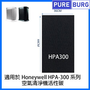 適用Honeywell HPA-300 HPA-300-APTW 系列黑色活性碳濾網濾芯 (4片包裝)