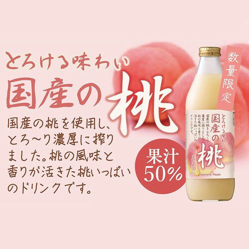 日本順造選水蜜桃果汁 (白桃汁) 1000ml *6 瓶/箱| 花木馬進口食品專賣