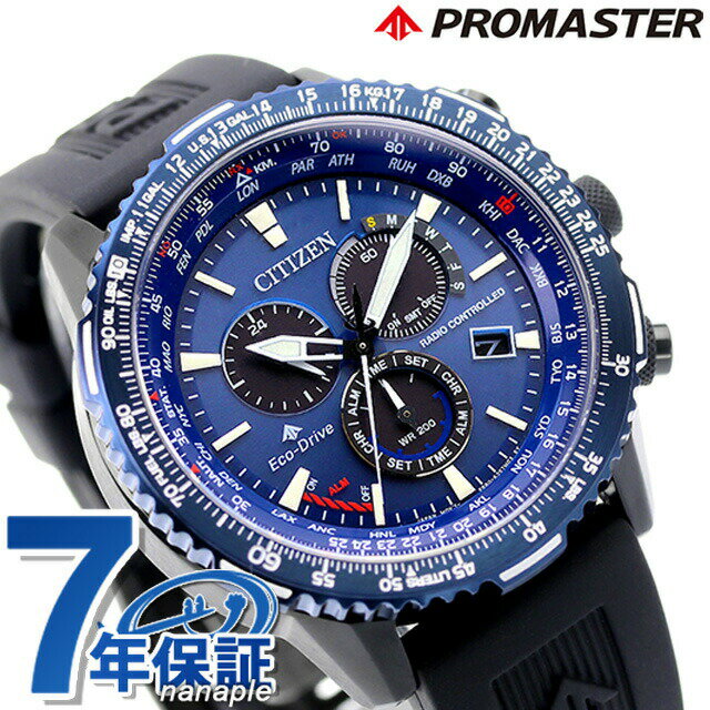 CITIZEN 星辰Pro Master Eco Drive電波Eco Drive電波時計Direct Flight