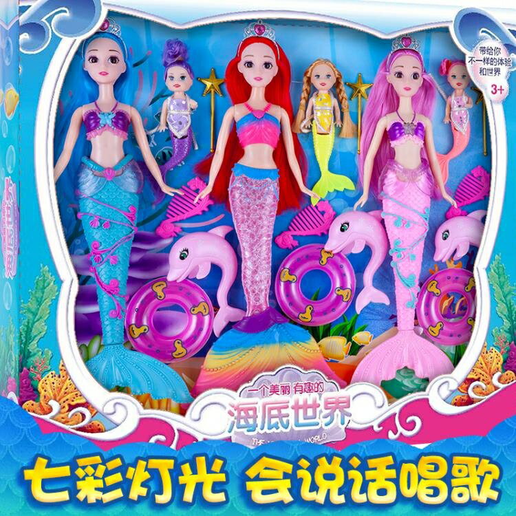 小嘴芭比特大美人魚玩具洋娃娃套裝人魚公主女孩兒童禮盒生日禮物 交換禮物