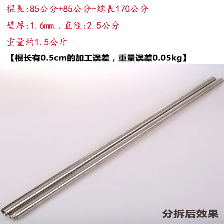 ~廣隆~ 不銹鋼組合武術長棍 可拆卸 雙短棍 猴棍 金箍棒 表演棍 少林棍 武術棍 齊眉棍 1