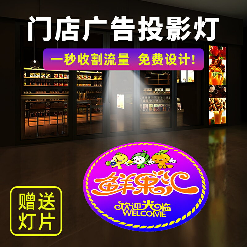 { }logo投影燈門頭招牌射燈圖案定制地面帶字戶外防水廣告投影燈