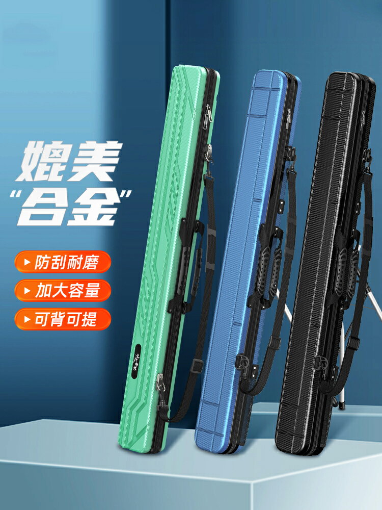硬殼釣魚包 釣魚包 魚竿包硬殼包漁具包竿包魚包桿包輕便型魚具包多功能釣魚包