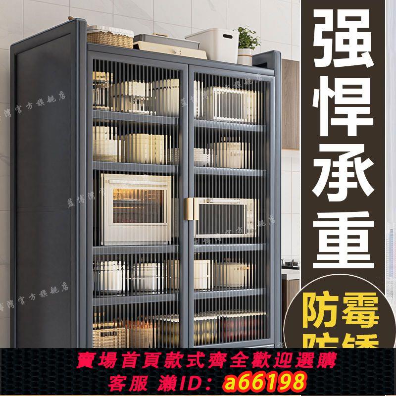 【臺灣公司 可開發票】廚房置物架餐邊儲物櫃落地多層烤箱微波爐鍋電器多功能收納櫥櫃子