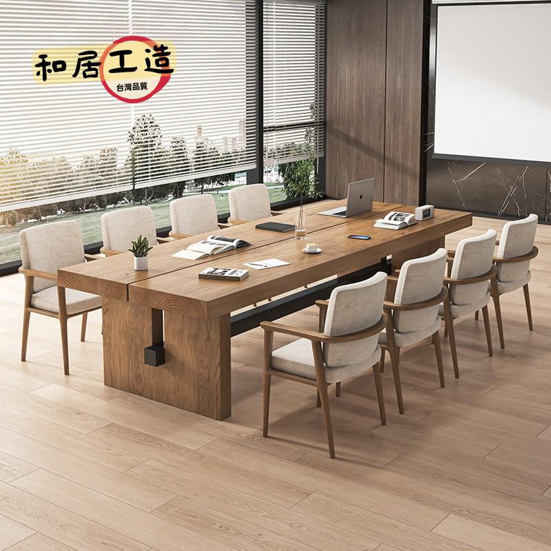 【台灣公司 可打統編】免運 實木會議桌椅組合現代簡約 大型辦公桌 大板桌長條桌去客廳大長書桌 HZGZ01192
