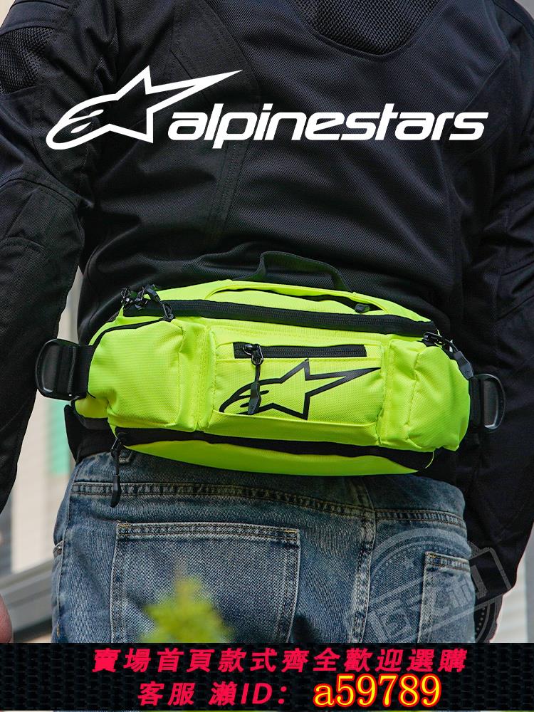 【廠家直銷 可打統編】a星腰包alpinestars摩托車騎行腰包摩旅騎士包機車裝備防水橙色
