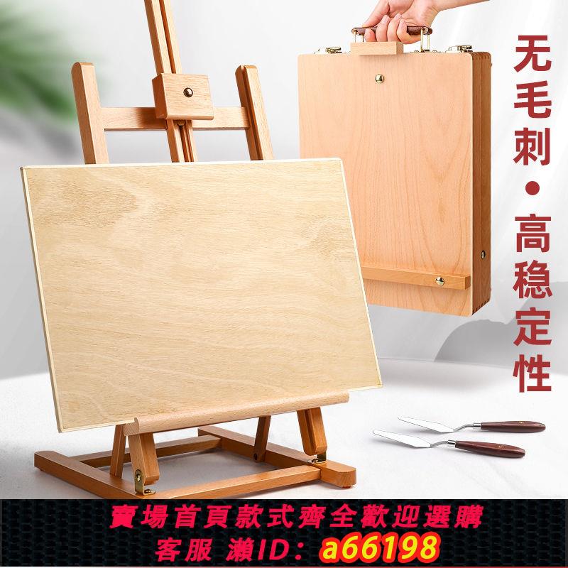 【臺灣公司 可開發票】桌面畫架臺式畫板架美術生專用素描板兒童畫工具油畫架櫸木架