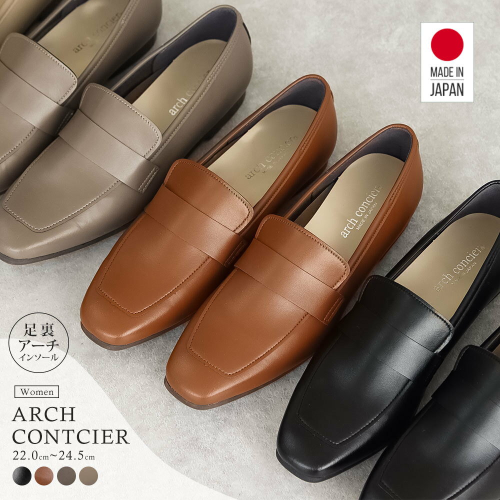 日本製 ARCH CONCIER 1.5cm 無痛減震 美腳 方頭 女跟鞋(4色) #49704