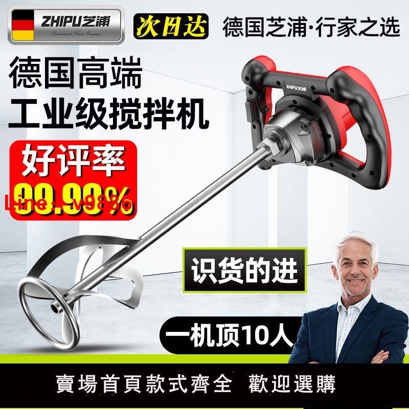 【臺灣公司 可開發票】芝浦工業水泥攪拌機油漆塗料膩子粉手持電動混凝土水鉆打灰攪拌機