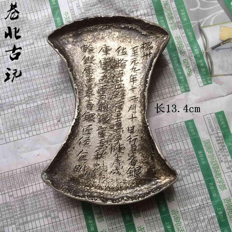 仿古元代五十兩銀錠銀元寶明宋銀鋌馬蹄銀銀條道具擺設銀鎮紙| 協貿國際