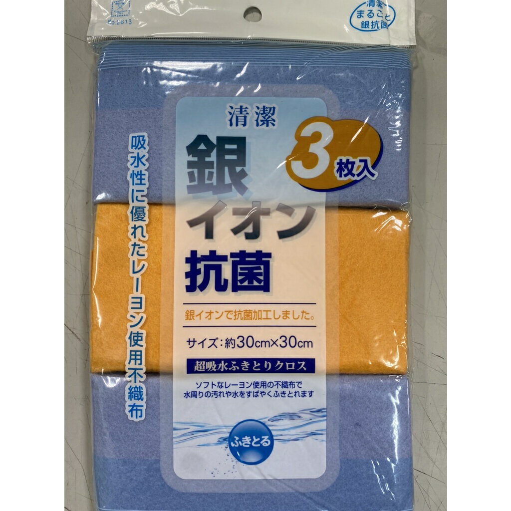 【JOKO JOKO】 日本 Kokubo小久保 - 銀離子抗菌吸水擦拭布