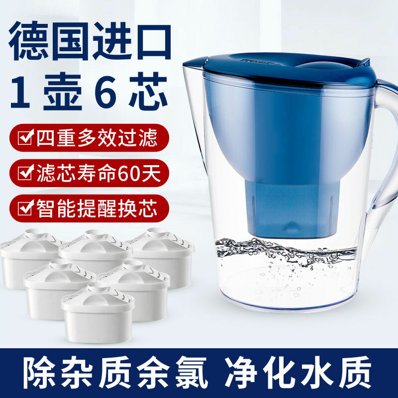 公司貨 免運 正品德國進口凈水壺濾水壺3.5L凈水器家用廚房自來水過濾器濾芯 速度發貨