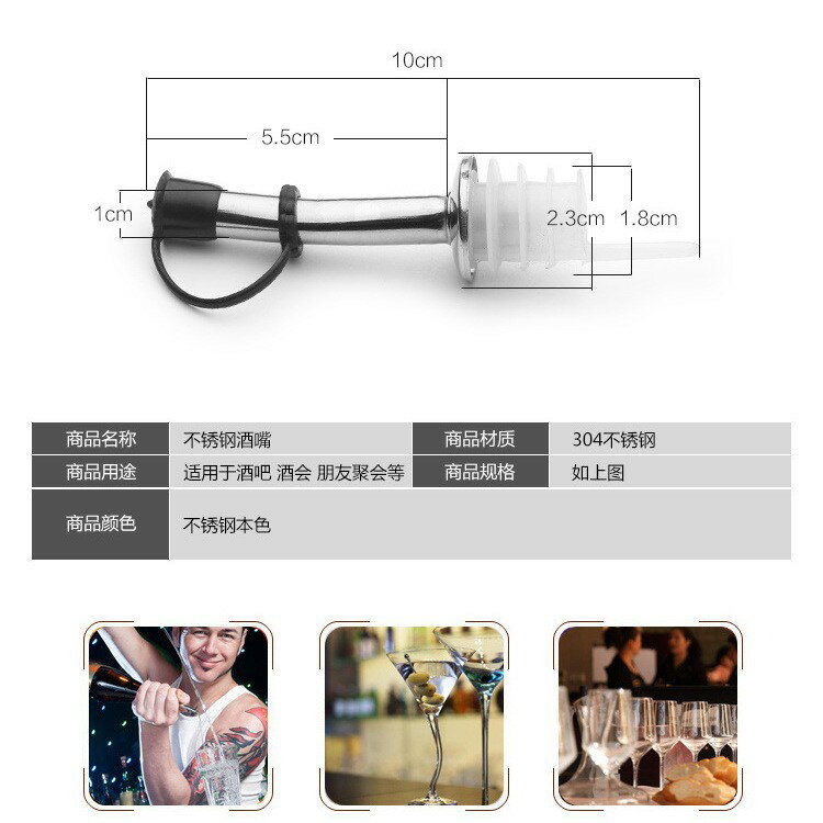 304不銹鋼酒瓶塞 倒酒器 分酒器 調酒器 油瓶塞 不繡鋼酒嘴【APP滿額下單10%點數(單一帳號最高5000點)】2/28止 2