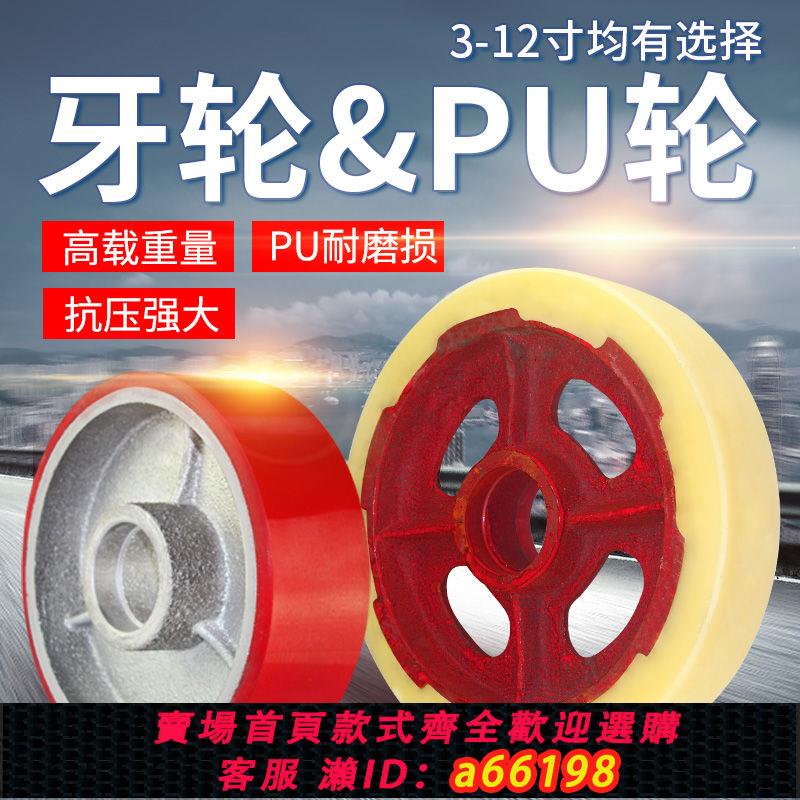 【臺灣公司 可開發票】4寸5寸6寸8寸重型超重型腳輪萬向輪定向輪配件手推車輪子單輪片
