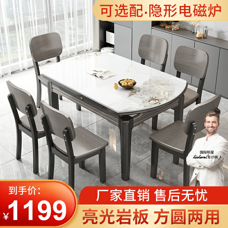 金屬烤漆實木巖板餐桌椅組合家用小戶型輕奢伸縮餐桌飯桌可變圓桌