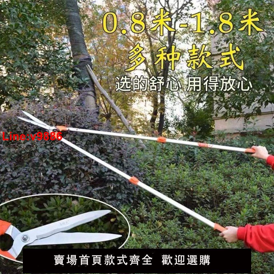 【臺灣公司 超低價】園藝大剪刀園林修花修枝剪籬笆剪綠籬剪果樹剪刀加長可伸縮家用