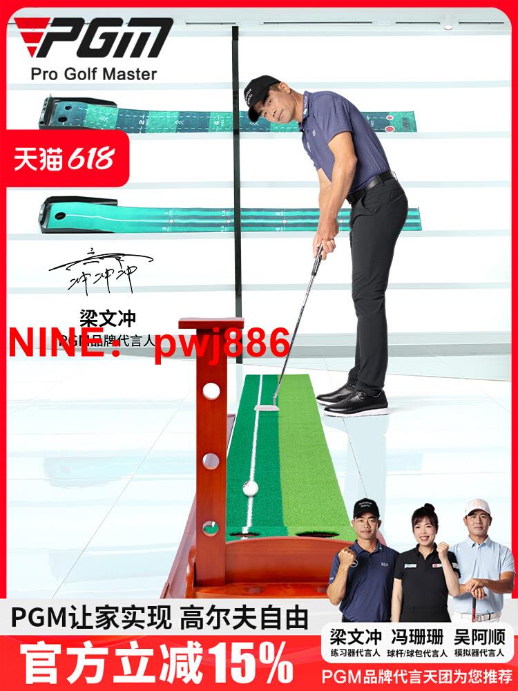 [台灣公司貨 可開發票]PGM 室內高爾夫實木推桿練習器迷你家用地毯兒童球桿模擬果嶺套裝