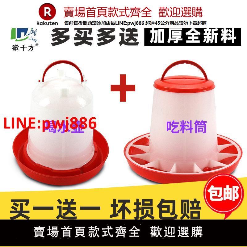 喂雞食槽神器雞自動餵食器飼料禽餵食小雞喝水飲水器自動喂水家禽【臺灣公司 優質服務】【注意！下單滿399出貨】