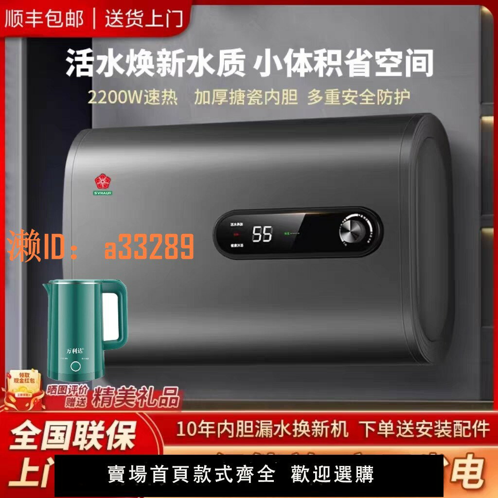 【可開發票】櫻花一級能效電熱水器家用儲水式速熱圓桶扁桶出租房洗澡100升