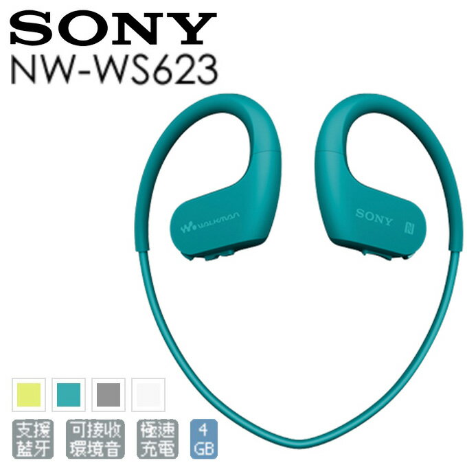 運動耳機 ✦ SONY NW-WS623 內建4G 藍芽 隨身聽 Walkman 公司貨 0利率 免運 ▶ 全館商品下單前建議詢問貨源，若遇缺貨無法等待請勿下單