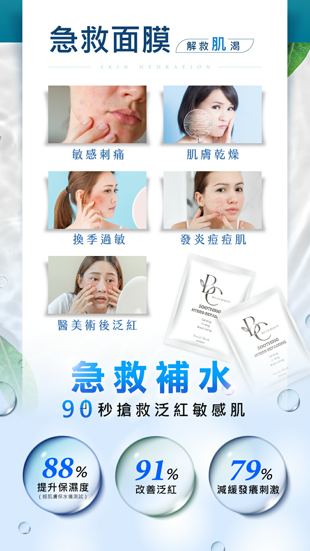 小法寶面膜-349急救舒緩保-保濕 舒緩 急救  25ml*5入(單盒)-全館免運 4