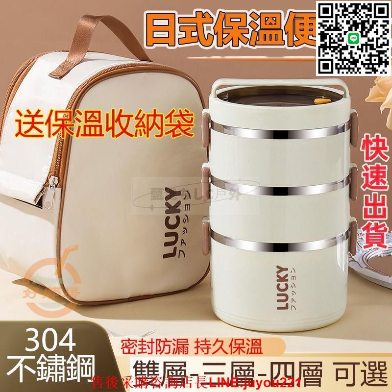 【送保溫袋】日式便當盒 分隔便當盒 保溫便當盒 多層便攜上班族午餐盒 帶蓋湯碗粥杯湯盒 便當盒 飯盒 便攜飯