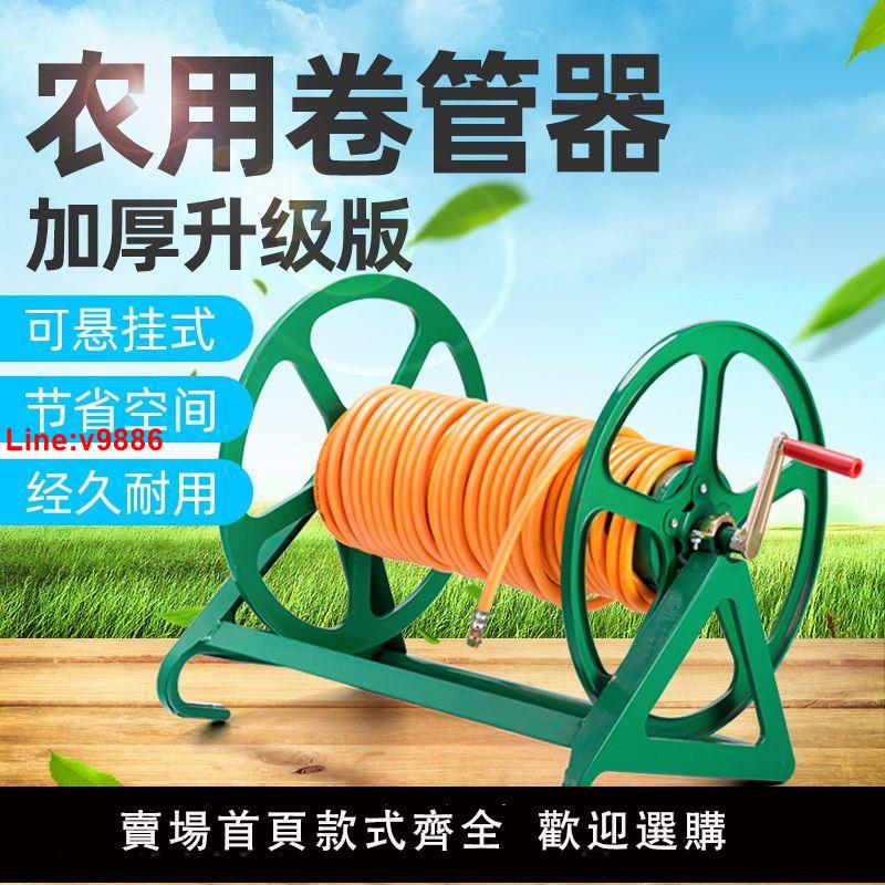 【臺灣公司 超低價】電動繞管架水管收納架農用打藥機收管卷管器高壓手搖繞管器盤管器